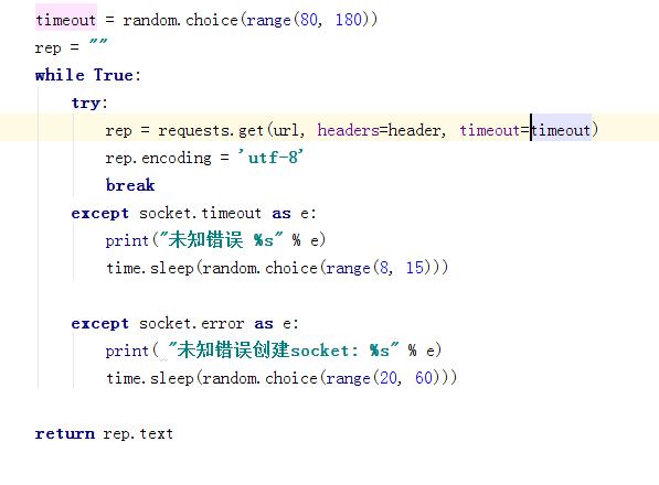 Python如何爬取未來7天天氣預(yù)報并存儲在excel文檔中