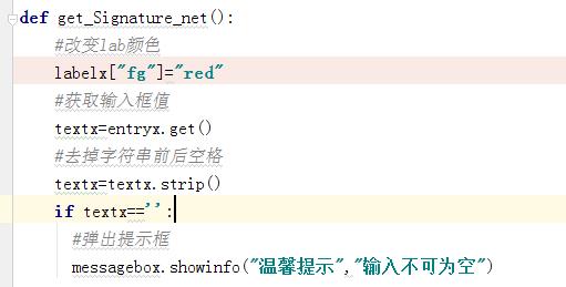 Python项目实战:在GUI界面中生成艺术签名照