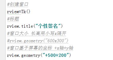 Python項(xiàng)目實(shí)戰(zhàn):在GUI界面中生成藝術(shù)簽名照