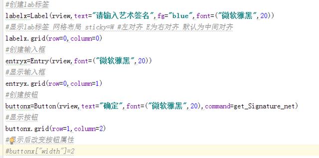 Python项目实战:在GUI界面中生成艺术签名照