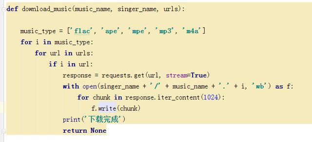 Python项目实战:爬取QQ音乐中的付费歌曲