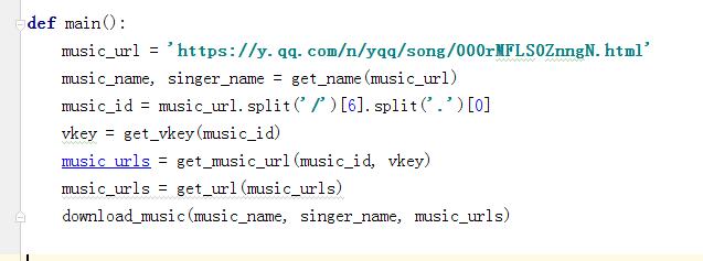 Python项目实战:爬取QQ音乐中的付费歌曲