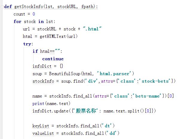 python和爬取东方财富热门股票数据