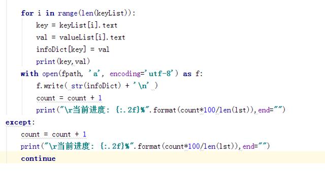 python和爬取东方财富热门股票数据