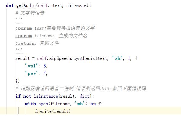 Python如何进行语音识别，语音转换功能实现