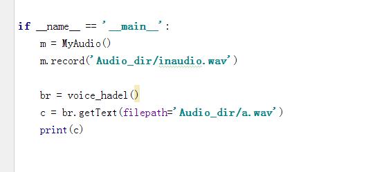 Python如何进行语音识别，语音转换功能实现