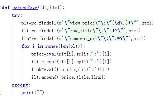 python怎么模擬taobao搜索商品信息