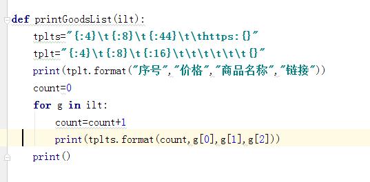 python怎么模拟taobao搜索商品信息