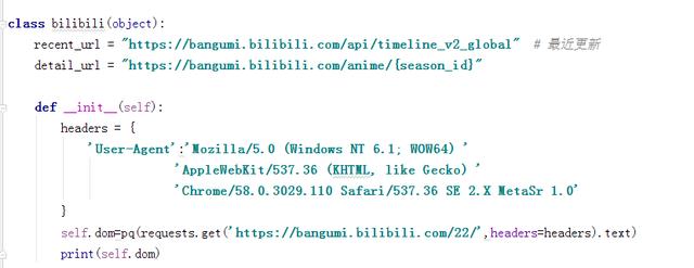 Python如何爬取b站番劇信息