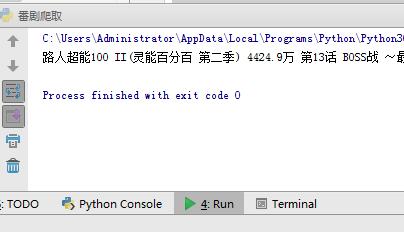 Python如何爬取b站番劇信息