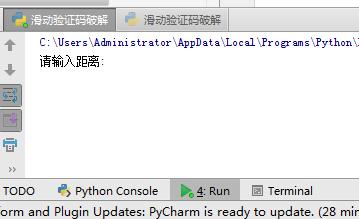 怎么用Python破解滑动验证码