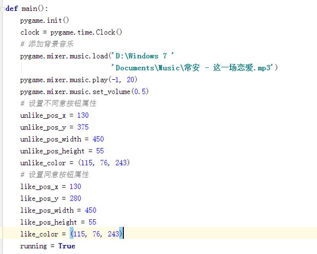 如何用Python生成表白程序