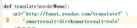 python代码如何打造属于自己风格的翻译器