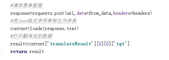 python代码如何打造属于自己风格的翻译器