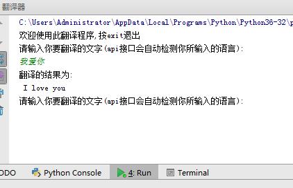 python代码如何打造属于自己风格的翻译器