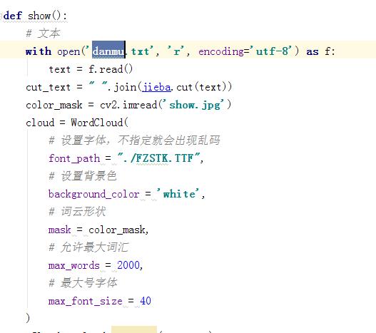 怎么用Python爬取彈幕數(shù)據(jù)并做成詞云