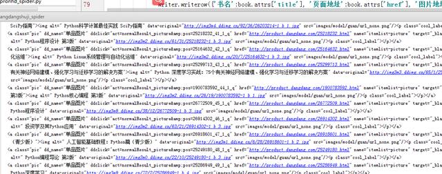怎么用Python爬取全网python自学书籍