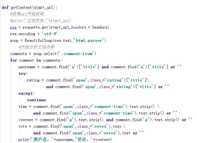 python如何爬取都挺好影视评论