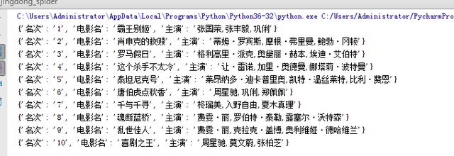 用python爬取猫眼top100电影,我发现经典永远是经典