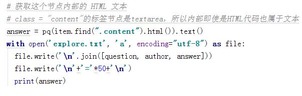 怎么从Python爬取zhihu首页