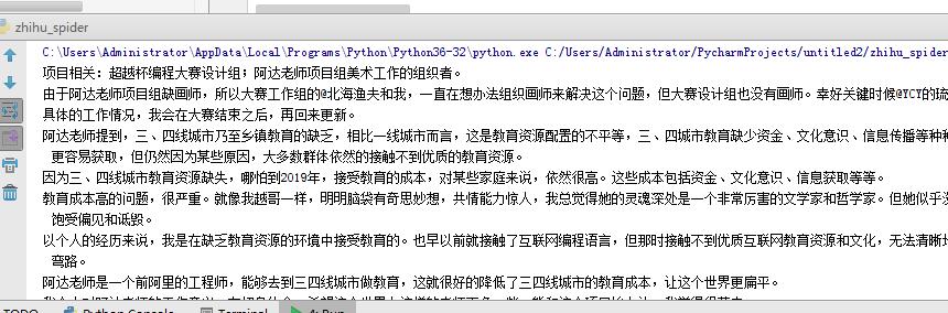 怎么从Python爬取zhihu首页