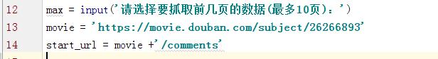 怎么利用Python带领你爬取流浪地球评论并写入数据库