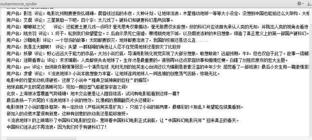 怎么利用Python带领你爬取流浪地球评论并写入数据库