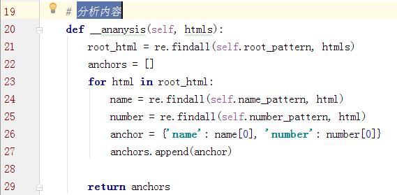 Python怎么爬取某主播的人气指数和昵称