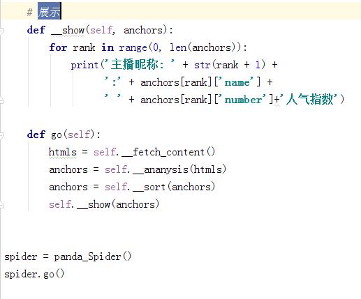 Python怎么爬取某主播的人气指数和昵称