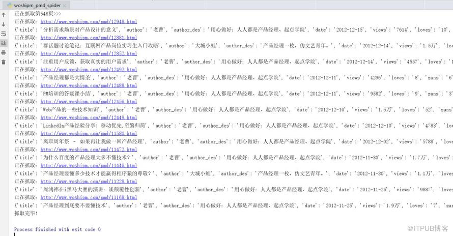 如何使用Python爬取人人都是产品经理网站文章