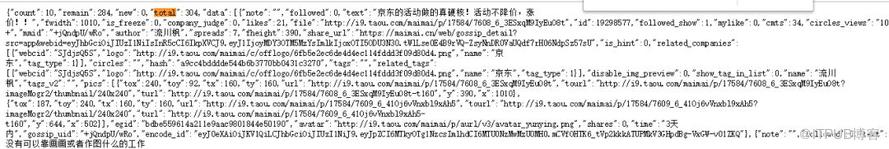 Python如何爬取 4027 条脉脉职言