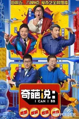 数据版"吐槽大会": 国产综艺节目年终盘点