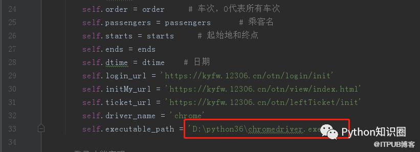 Python抢票程序优化，可以选择车次和座次