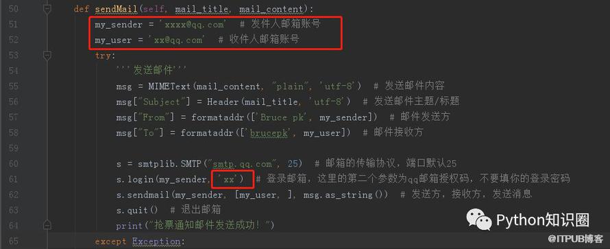 Python抢票程序优化，可以选择车次和座次