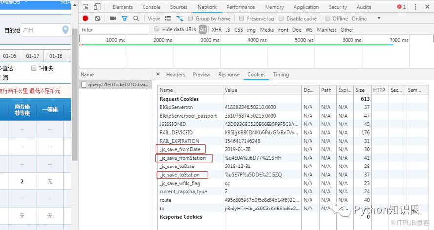 Python抢票程序优化，可以选择车次和座次