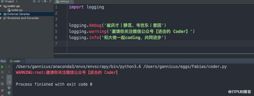 Python 日志模塊詳解及怎么應(yīng)用