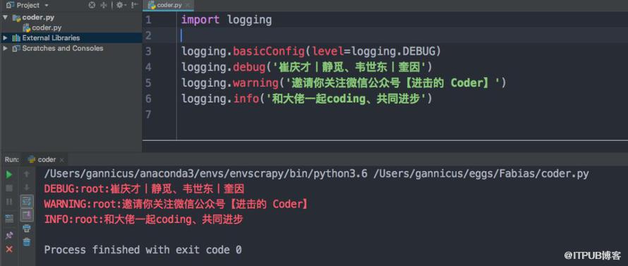 Python 日志模块详解及怎么应用