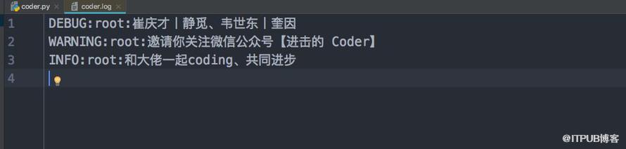 Python 日志模块详解及怎么应用