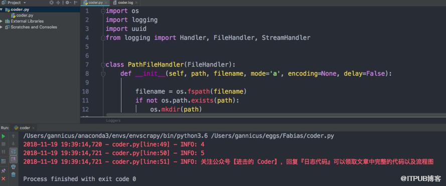 Python 日志模块详解及怎么应用