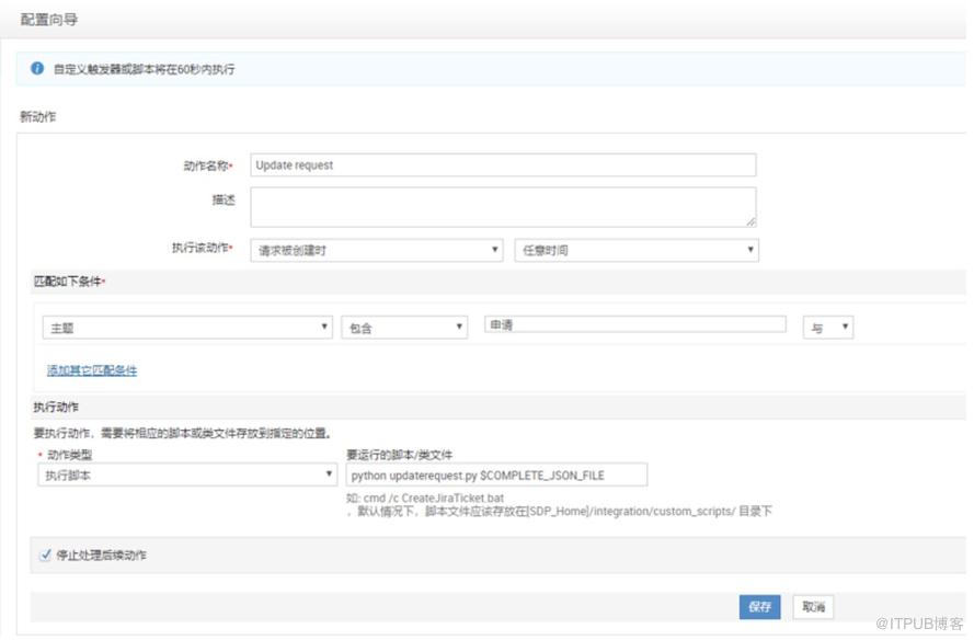 ServiceDesk Plus工單API的應(yīng)用------將郵件專(zhuān)為服務(wù)類(lèi)