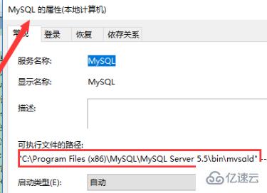 mysql的日志文件如何查看