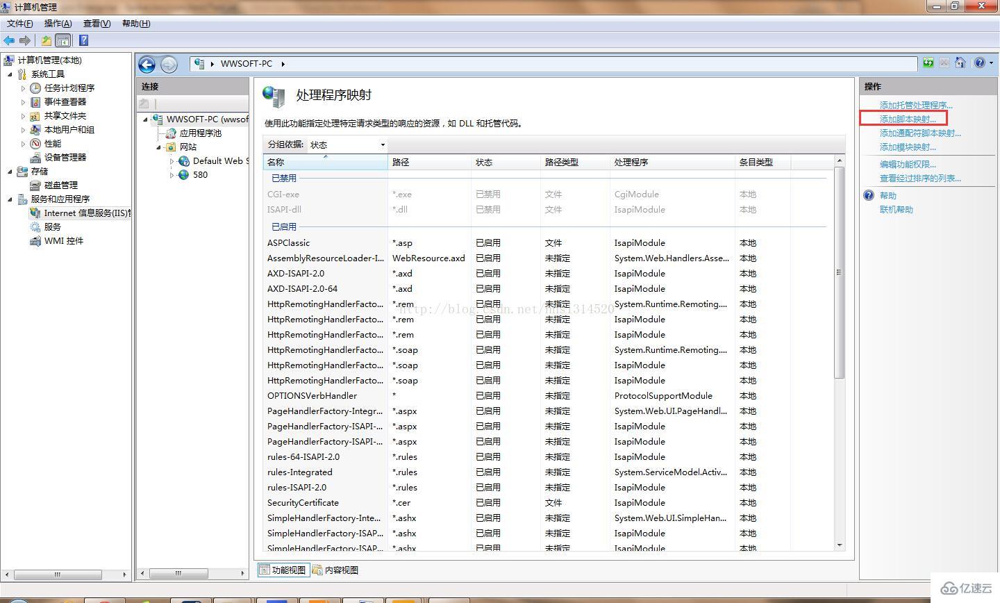 iis和php的安装教程