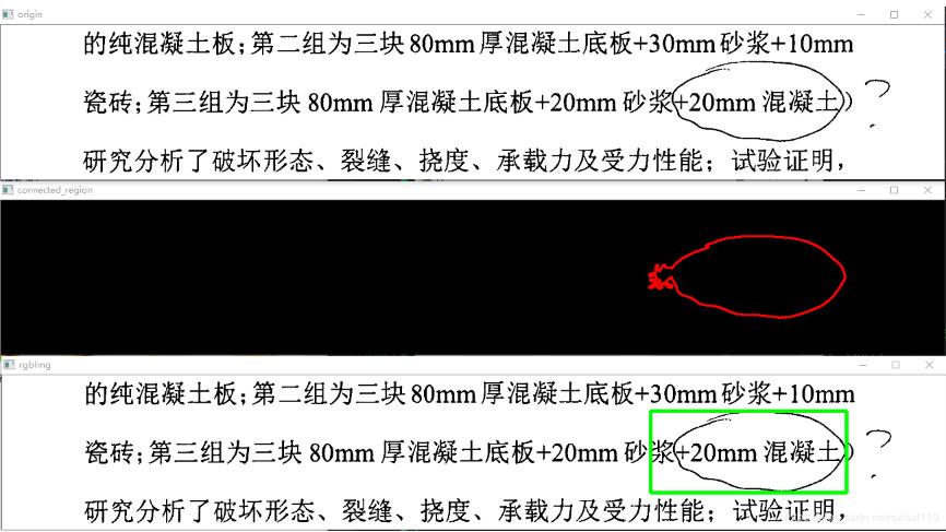 用OpenCV去除面积较小连通域的方法