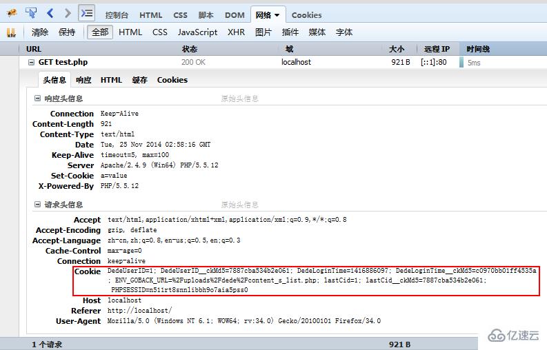 php不能获取cookie问题处理怎么办