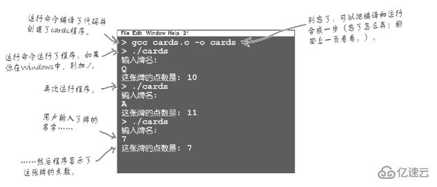 在gcc中c语言怎么运行程序