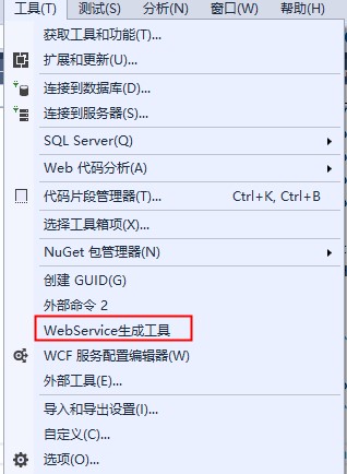 c#调用WebService接口的方法
