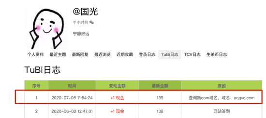 Python实现T00ls自动签到的方法