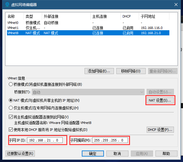 通过SSH连接本地linux虚拟机的方法