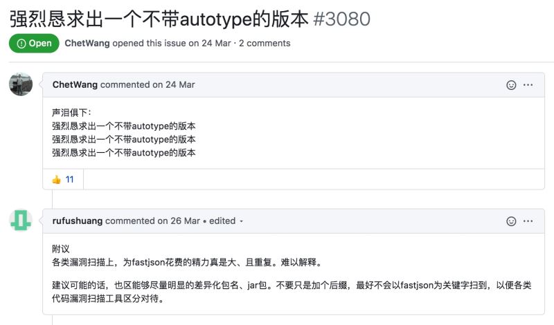 fastjson会被频繁爆出漏洞的原因是什么