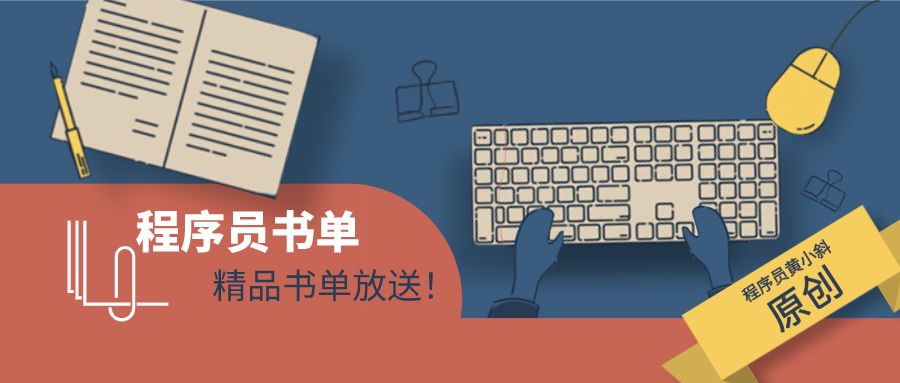 你有一份新的C++书单，请注意查收！